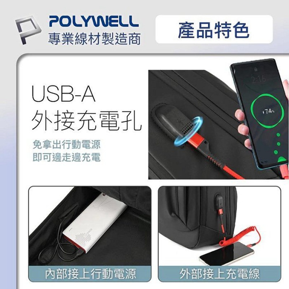 POLYWELL 時尚筆電公事包 後背包 電腦包 防水材質 透氣背墊 大容量 可容納16吋筆電 寶利威爾 台灣現貨-細節圖5
