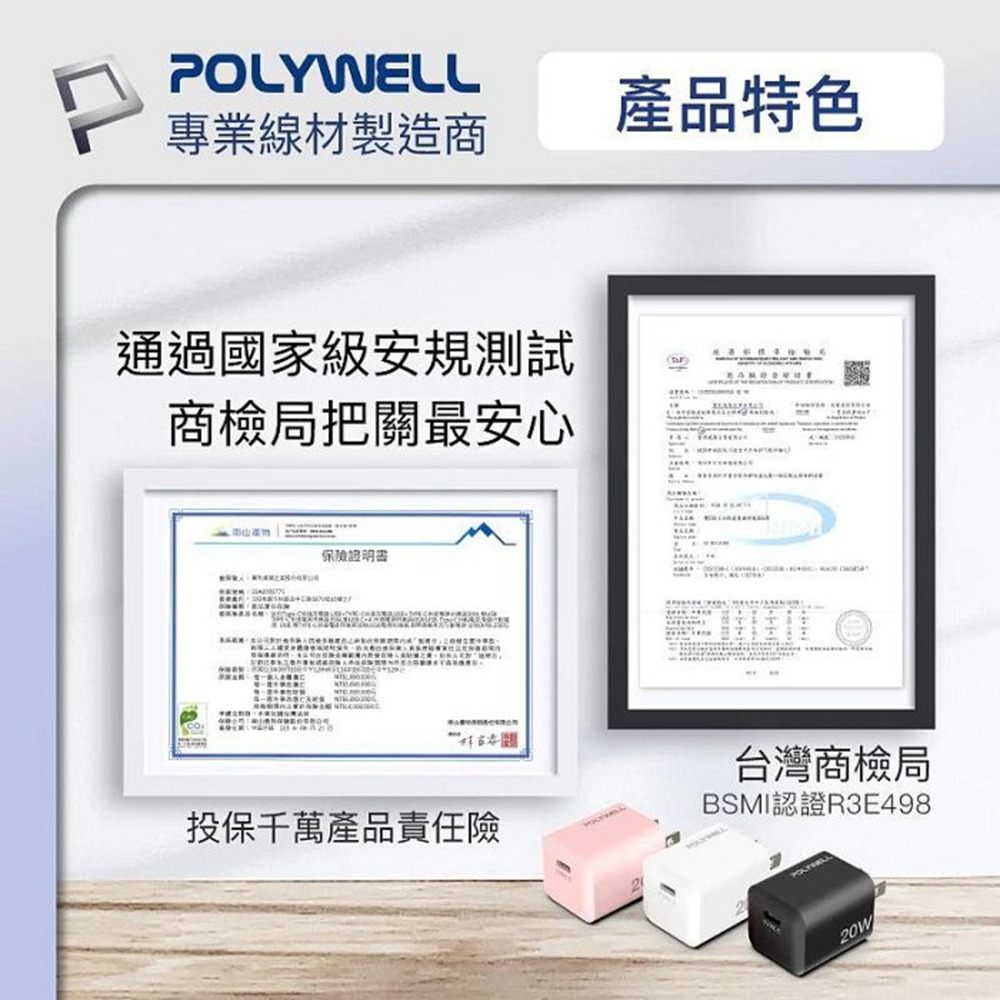 POLYWELL 20W迷你PD快充頭 Type-C 充電頭 豆腐頭 適用蘋果iPhone 安卓 寶利威爾 台灣現貨-細節圖8
