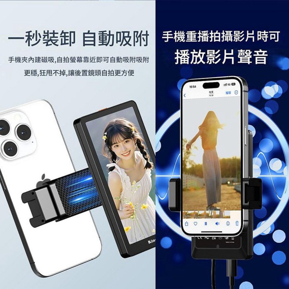 PH5 IPHONE手機後置自拍顯示器 無線遙控拍照畫面顯示器 手機自拍鏡-細節圖3
