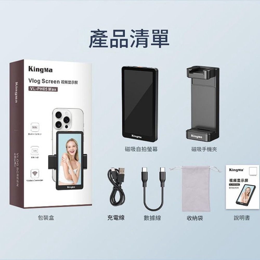 PH5 IPHONE手機後置自拍顯示器 無線遙控拍照畫面顯示器 手機自拍鏡-細節圖7