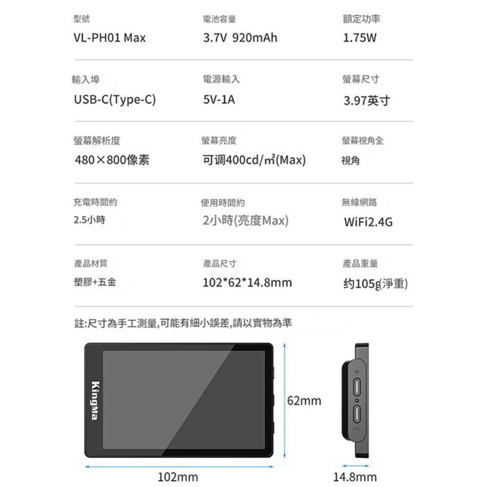 PH5 IPHONE手機後置自拍顯示器 無線遙控拍照畫面顯示器 手機自拍鏡-細節圖8