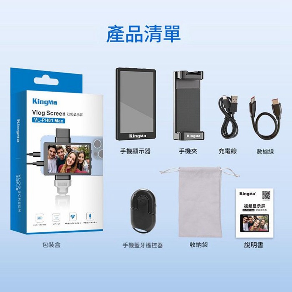 PH1 IPHONE手機後置自拍顯示器 無線遙控拍照畫面顯示器 手機自拍鏡-細節圖6