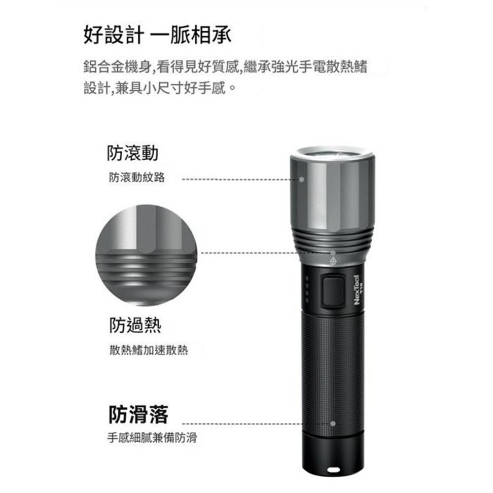 小米有品 納拓強光手電筒 T10 超亮戶外遠射可充電 露營燈-細節圖5