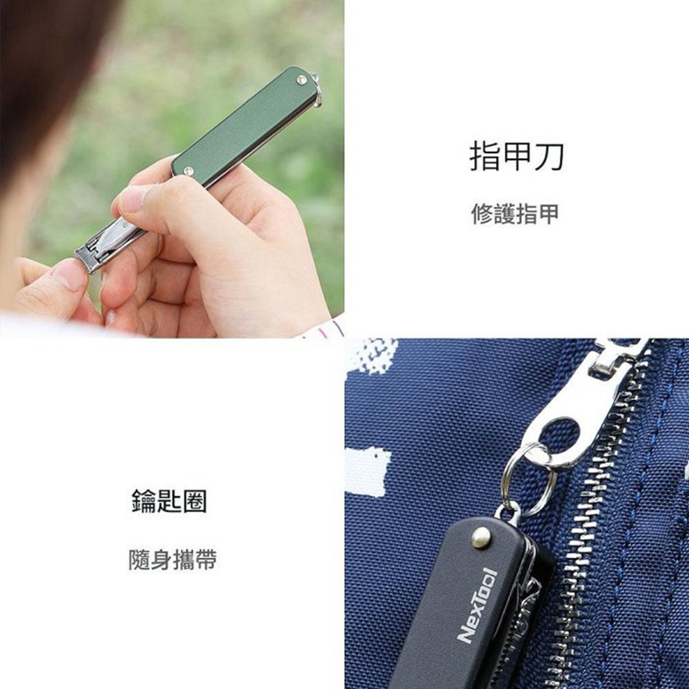 納拓 戶外多功能指甲刀-細節圖8