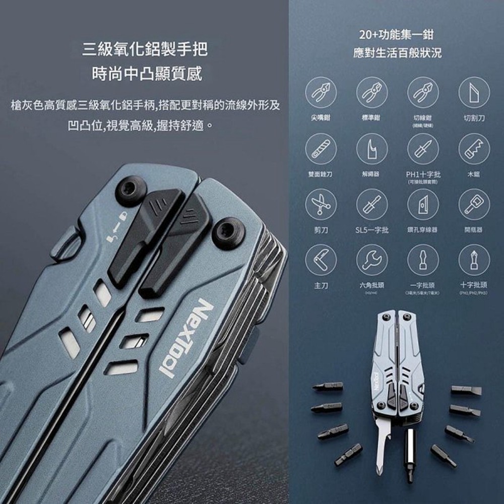 纳拓 水手多功能钳 折疊刀隨身便攜式鑰匙扣掛件多功能鉗-細節圖3