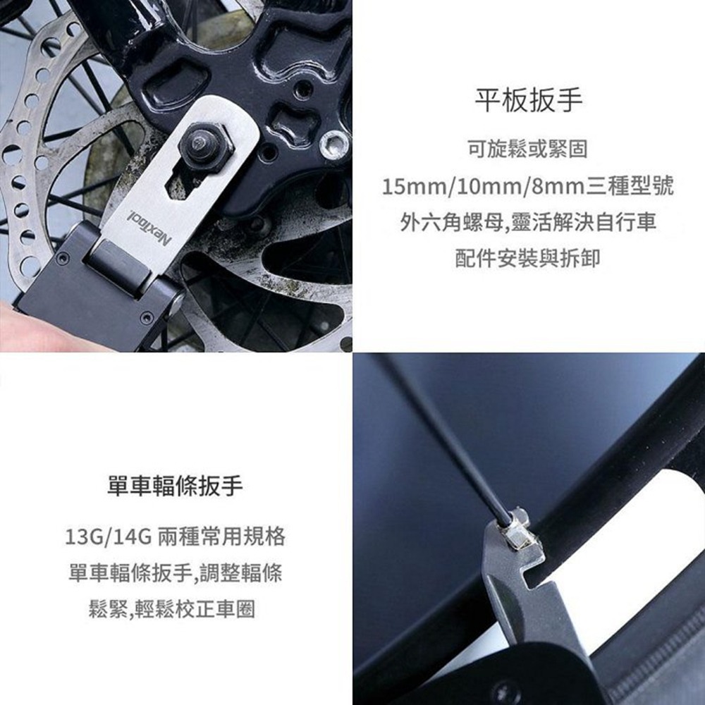 納拓 多功能單車工具 腳踏車扳手內六角套裝外六角 維修工具配件-細節圖5
