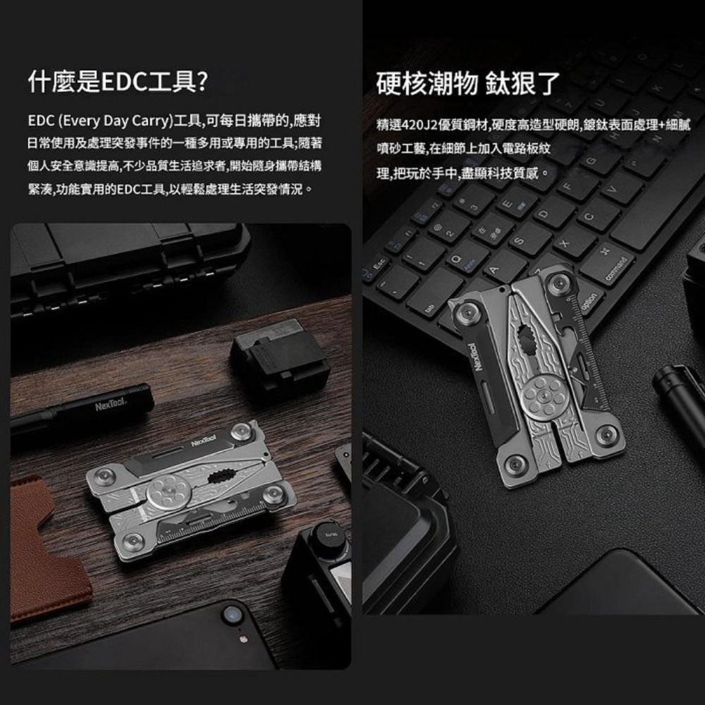 納拓 銀翼EDC工具 14合一多功能工具-細節圖3