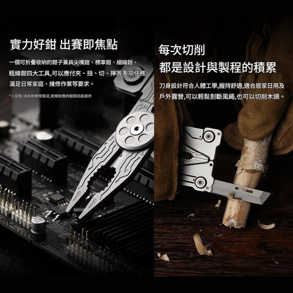 納拓 銀翼EDC工具 14合一多功能工具-細節圖4