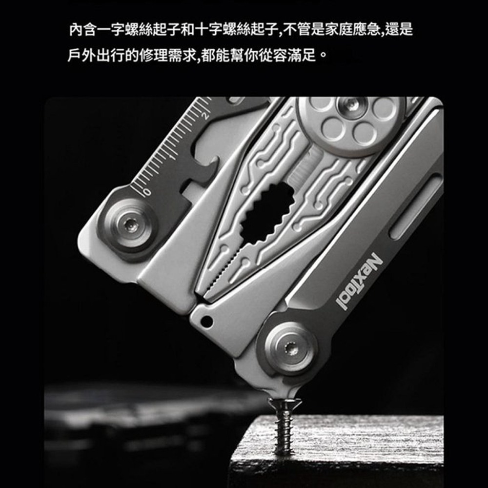 納拓 銀翼EDC工具 14合一多功能工具-細節圖6