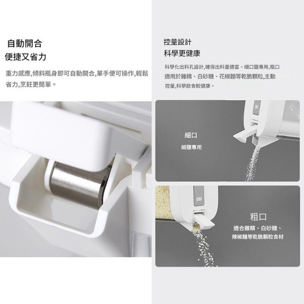 火候 自動調味料盒組 調味瓶4件式 壁掛式 免打孔 調味罐 家用組合裝-細節圖3