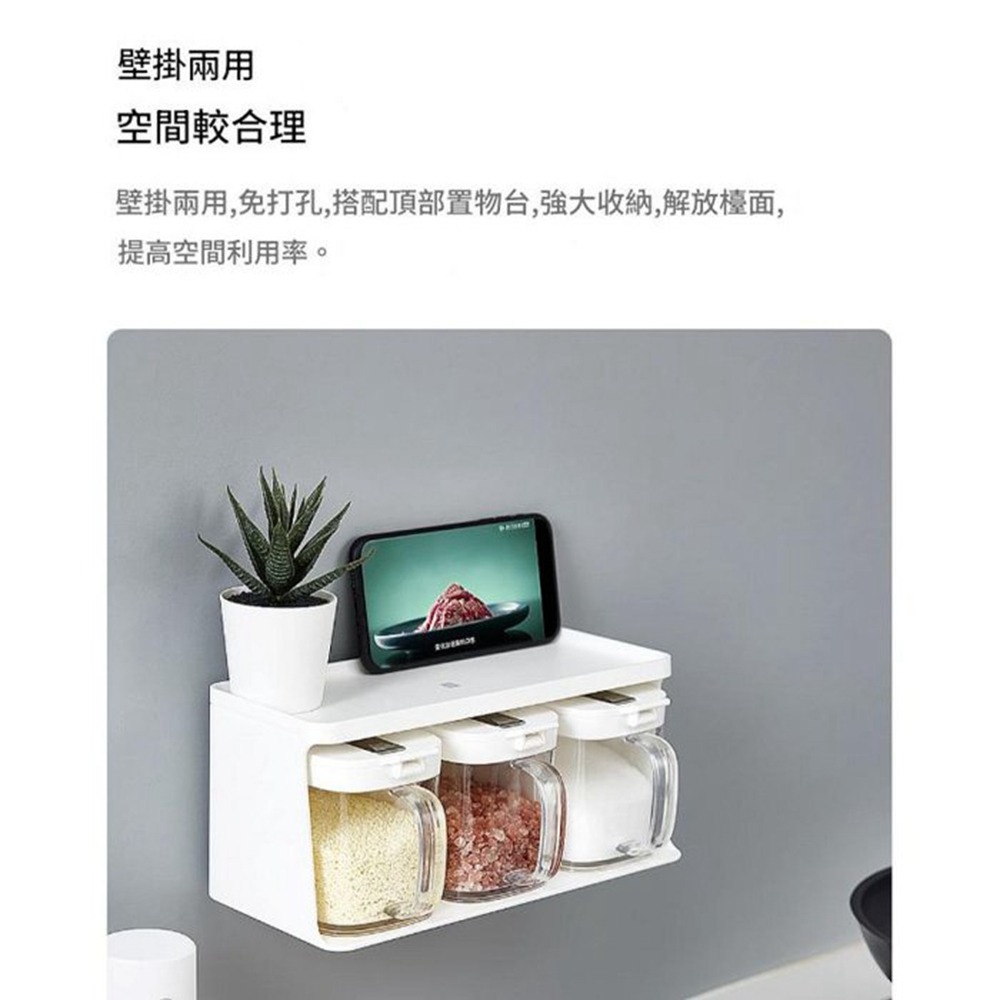 火候 自動調味料盒組 調味瓶4件式 壁掛式 免打孔 調味罐 家用組合裝-細節圖5