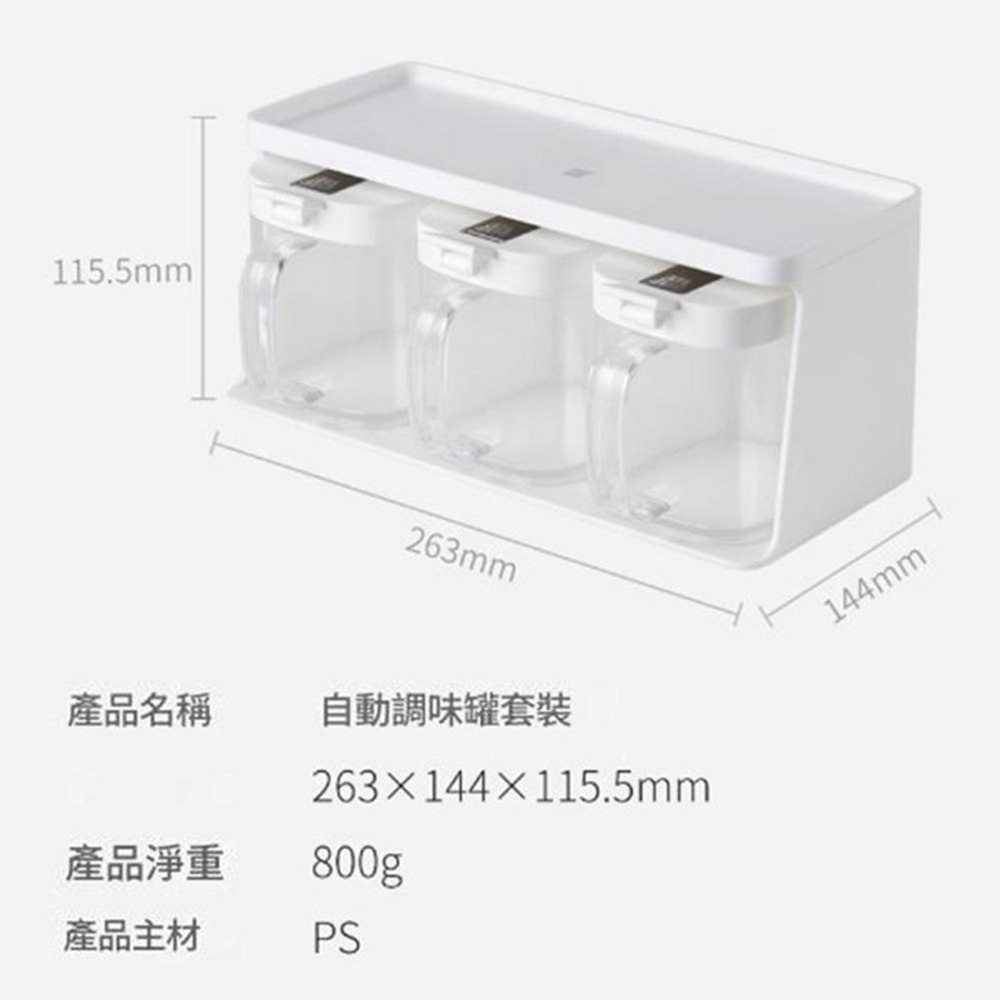 火候 自動調味料盒組 調味瓶4件式 壁掛式 免打孔 調味罐 家用組合裝-細節圖8