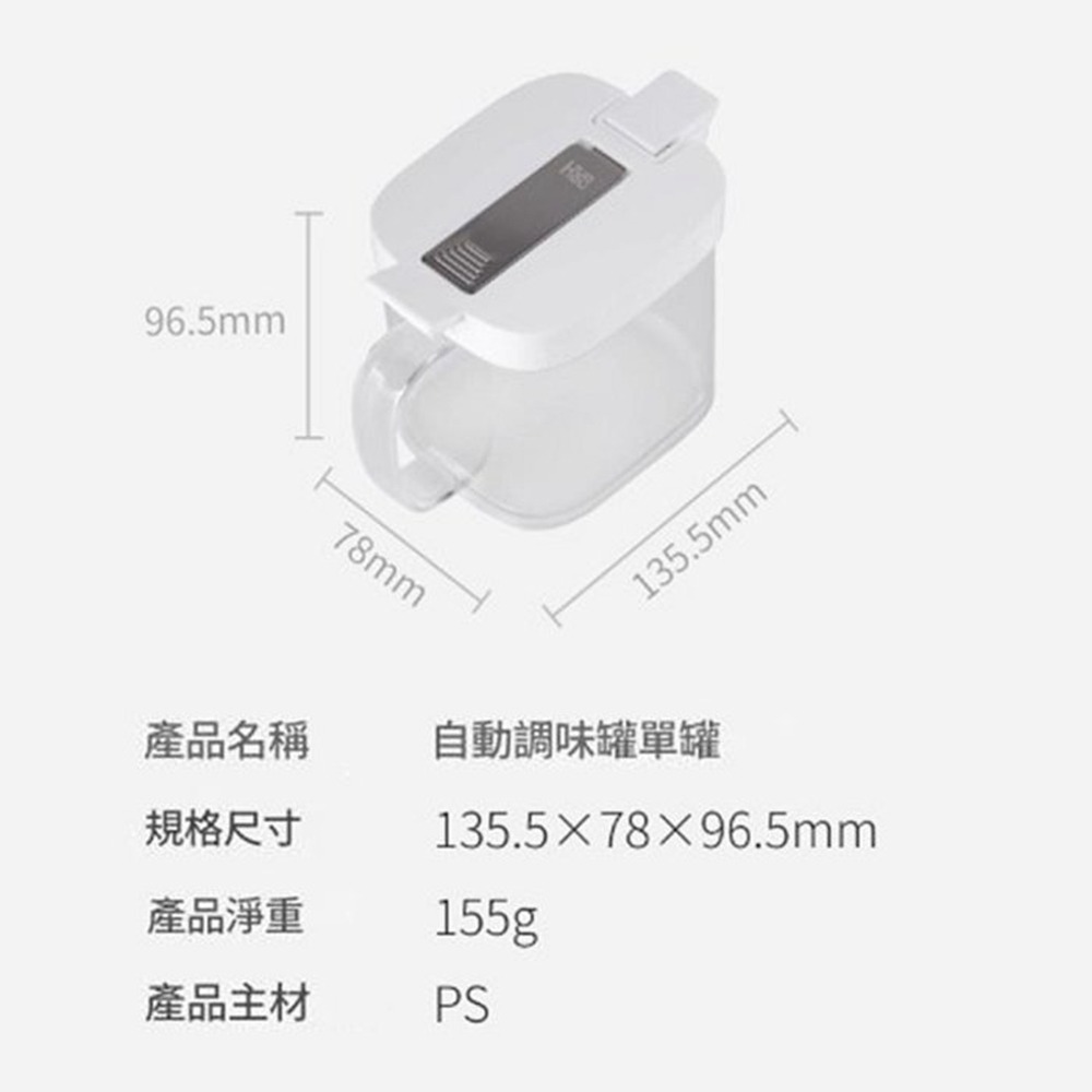 火候 自動調味料盒組 調味瓶4件式 壁掛式 免打孔 調味罐 家用組合裝-細節圖9