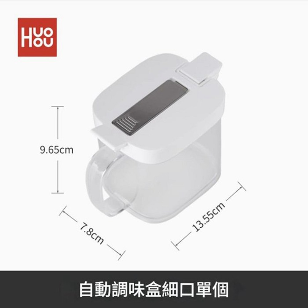 火候 自動調味料盒組 調味瓶4件式 壁掛式 免打孔 調味罐 家用組合裝-細節圖10