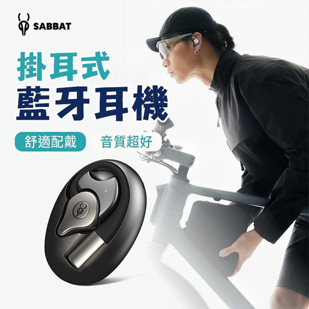 魔宴Sabbat Q12 無線藍牙耳機 耳掛式耳機 OWS 遊戲競技 掛耳 開放式-細節圖2