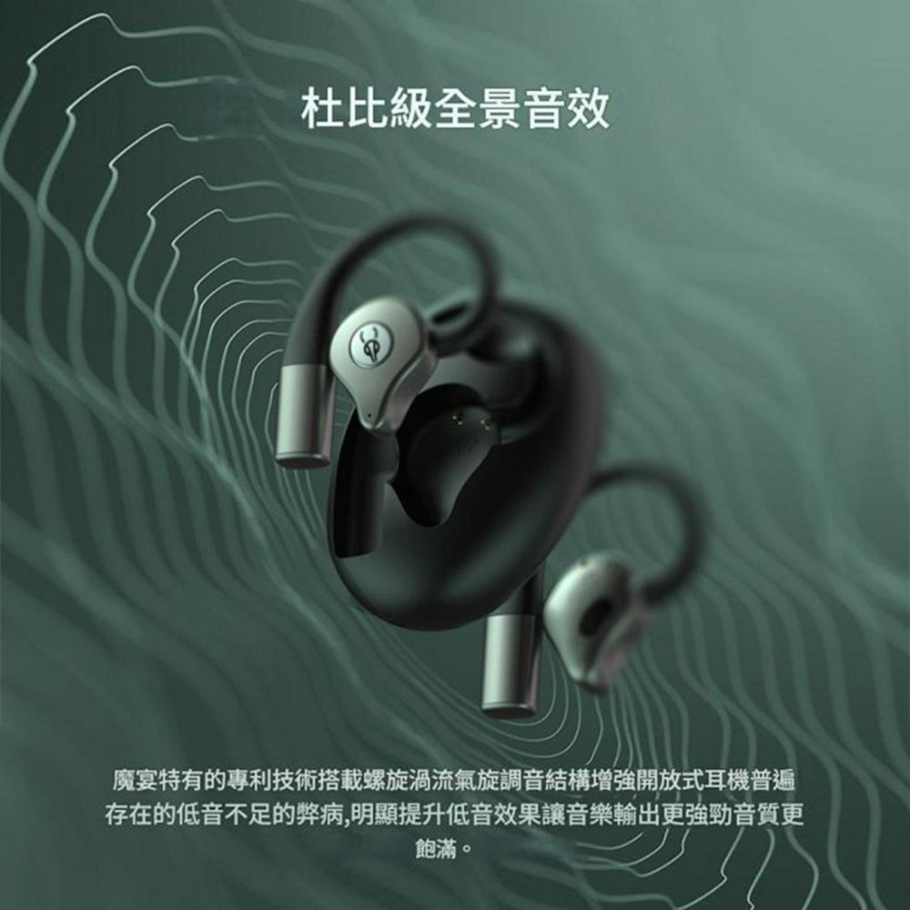 魔宴Sabbat Q12 無線藍牙耳機 耳掛式耳機 OWS 遊戲競技 掛耳 開放式-細節圖3