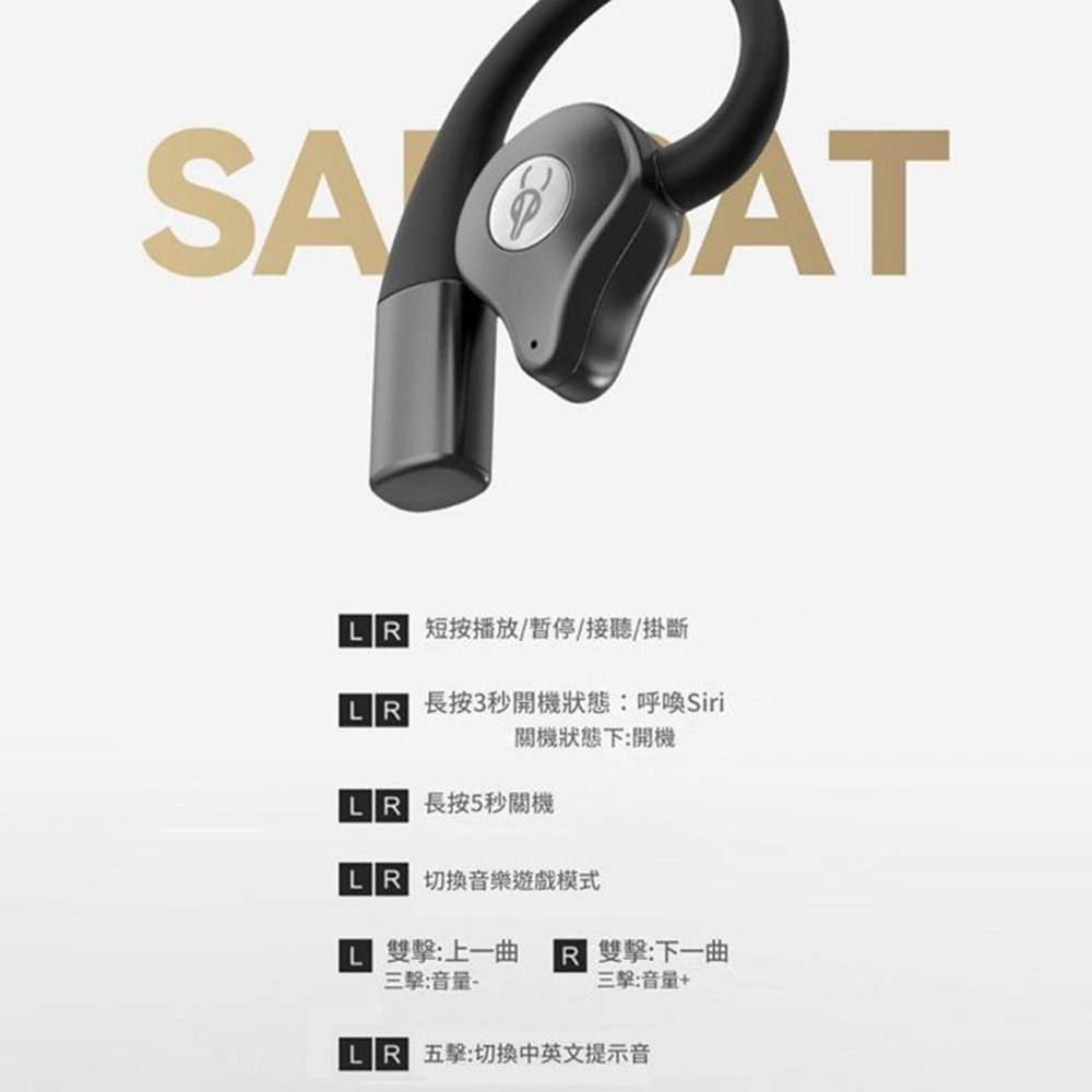 魔宴Sabbat Q12 無線藍牙耳機 耳掛式耳機 OWS 遊戲競技 掛耳 開放式-細節圖9