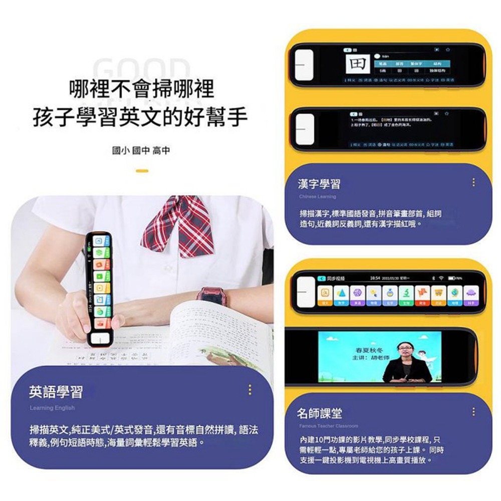 YOGEMDI SD08pro 智能翻譯筆 全科通用 離線款 國小中高中通用 掃讀筆 學生專用字典筆-細節圖4