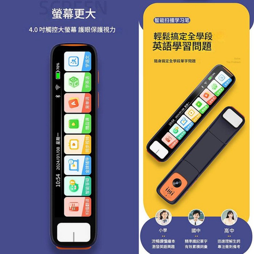 YOGEMDI SD08pro 智能翻譯筆 全科通用 離線款 國小中高中通用 掃讀筆 學生專用字典筆-細節圖5