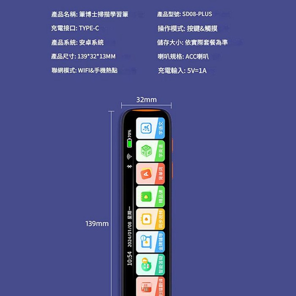 YOGEMDI SD08pro 智能翻譯筆 全科通用 離線款 國小中高中通用 掃讀筆 學生專用字典筆-細節圖8