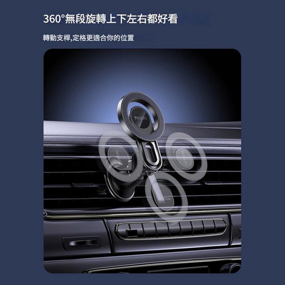 yesido 磁吸手機支架 汽車出風口 多功能旋轉強磁 車用手機支架-細節圖7