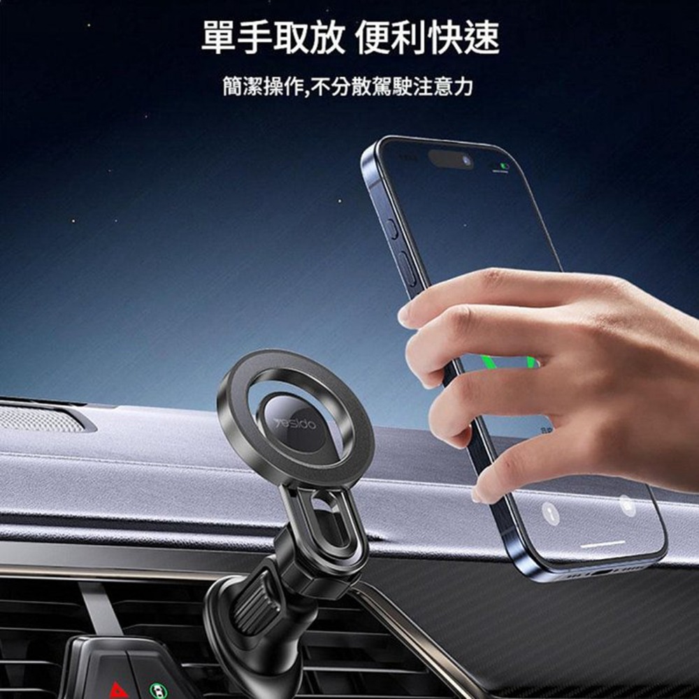 yesido 磁吸手機支架 汽車出風口 多功能旋轉強磁 車用手機支架-細節圖8