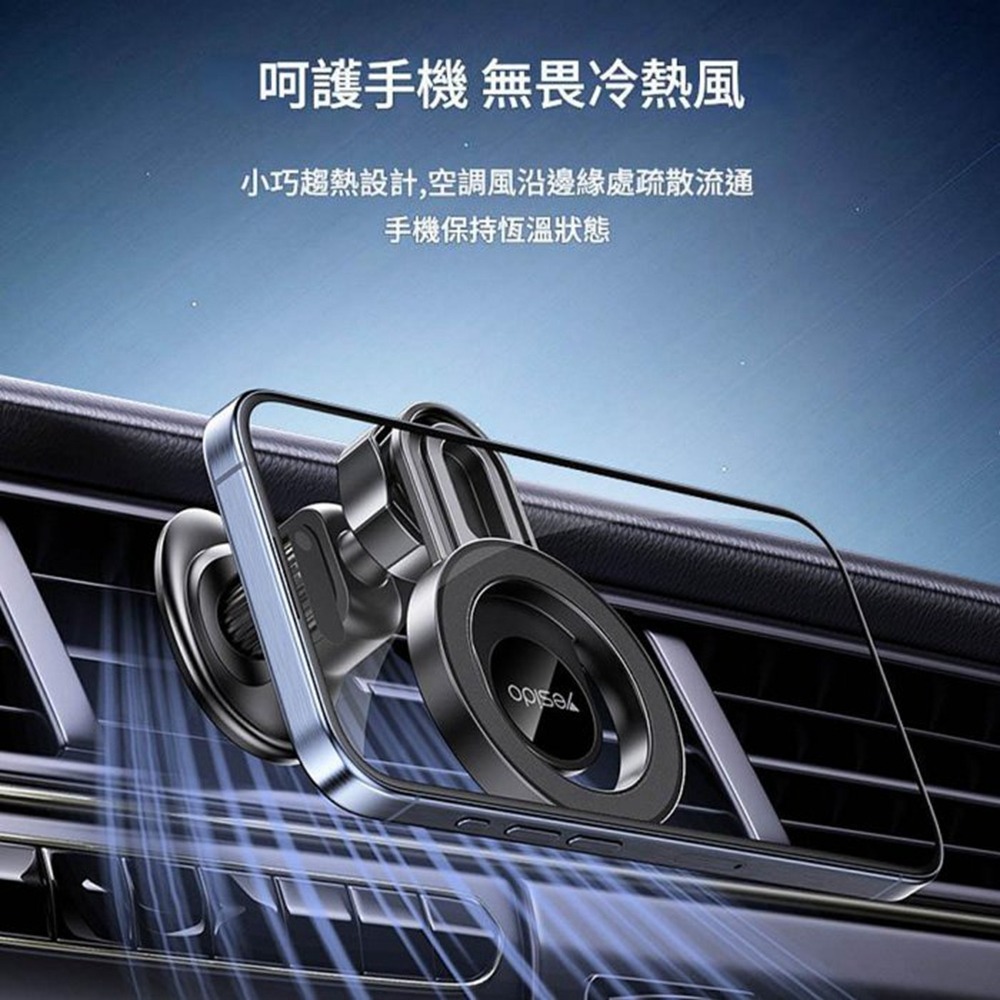 yesido 磁吸手機支架 汽車出風口 多功能旋轉強磁 車用手機支架-細節圖9