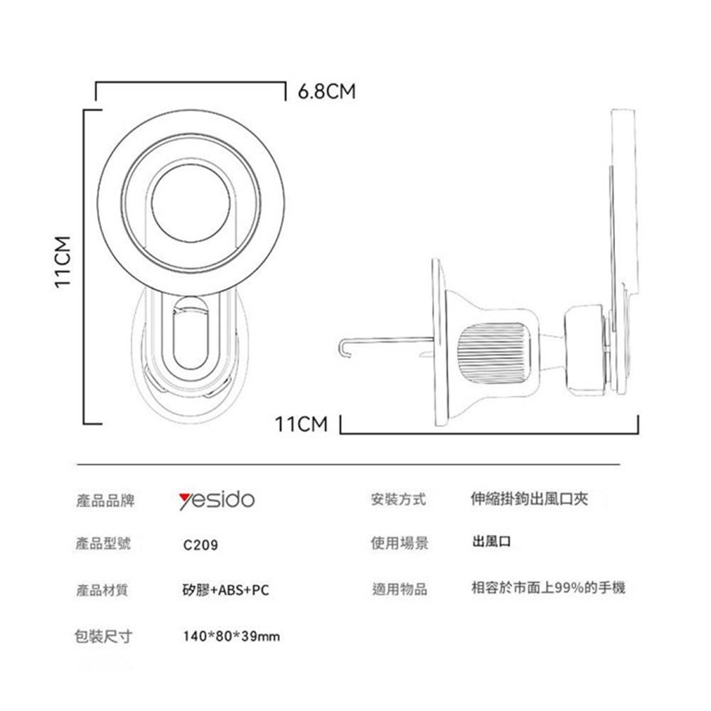 yesido 磁吸手機支架 汽車出風口 多功能旋轉強磁 車用手機支架-細節圖10
