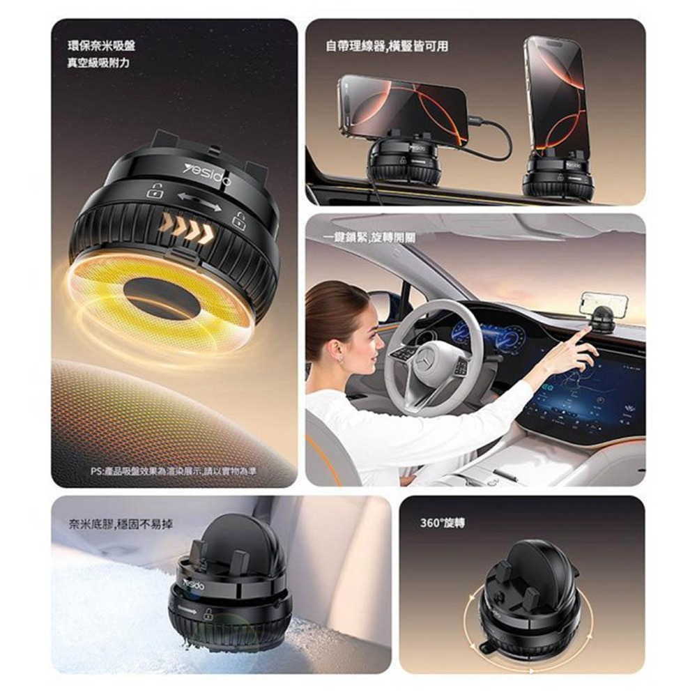 yesido 懶人支架 360旋轉 車用中控台 吸盤式 多功能手機支架-細節圖2