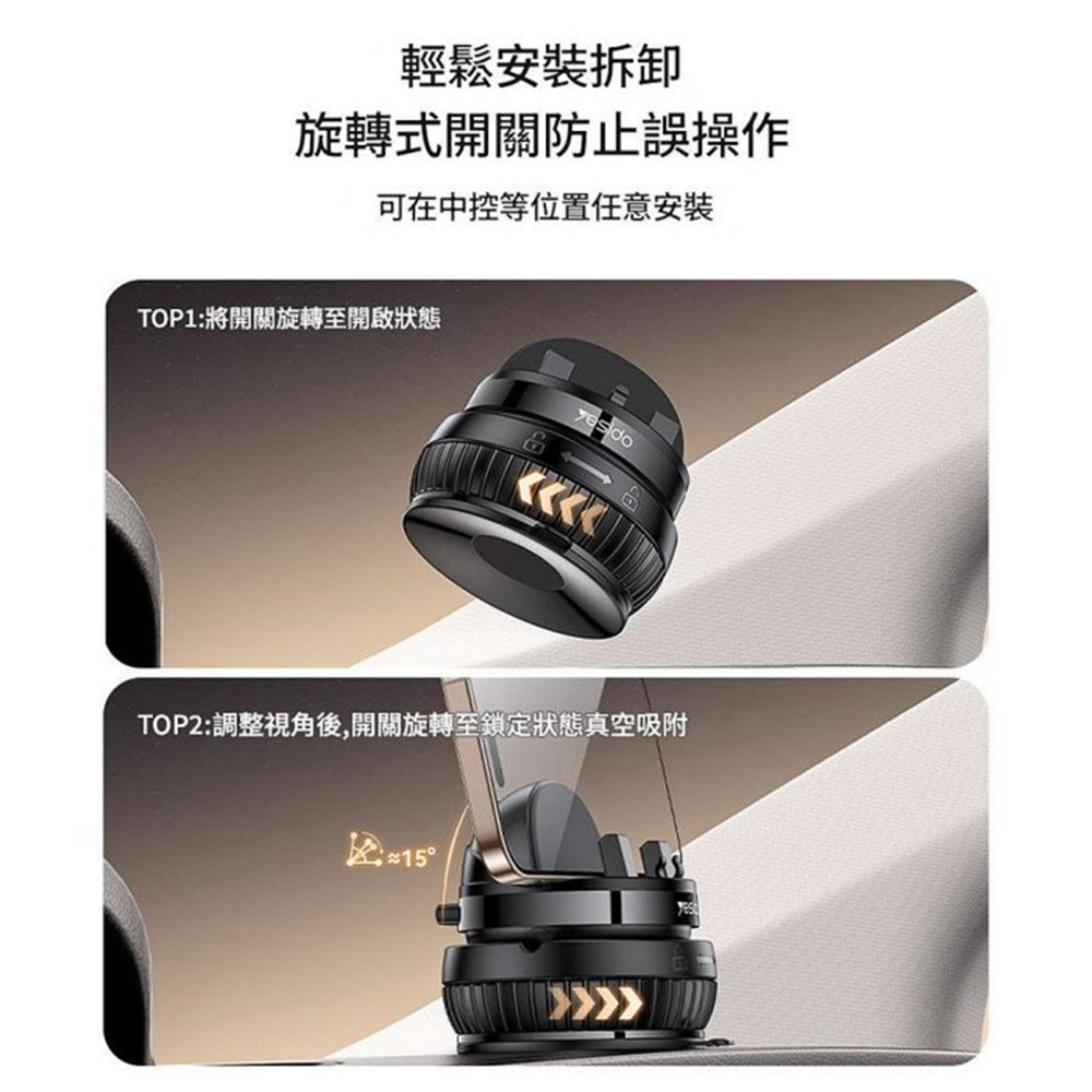 yesido 懶人支架 360旋轉 車用中控台 吸盤式 多功能手機支架-細節圖4