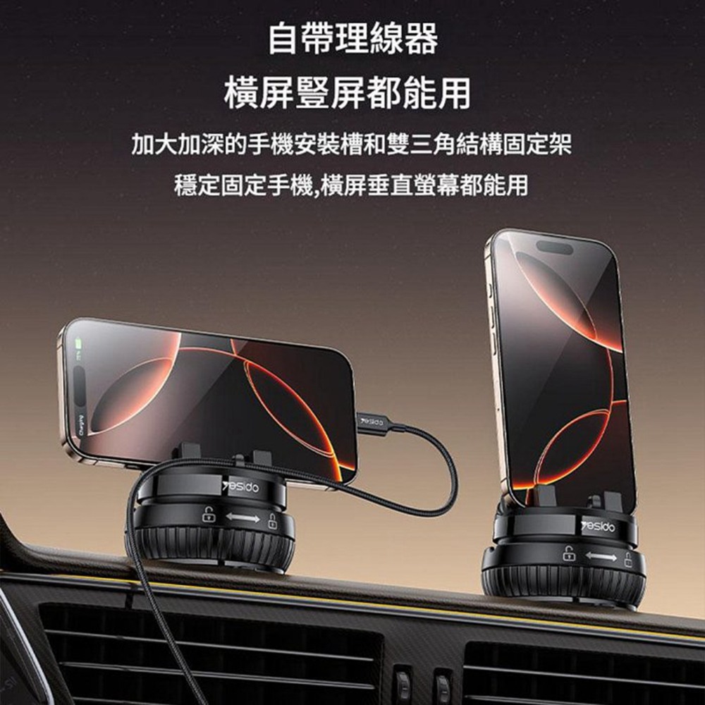 yesido 懶人支架 360旋轉 車用中控台 吸盤式 多功能手機支架-細節圖6