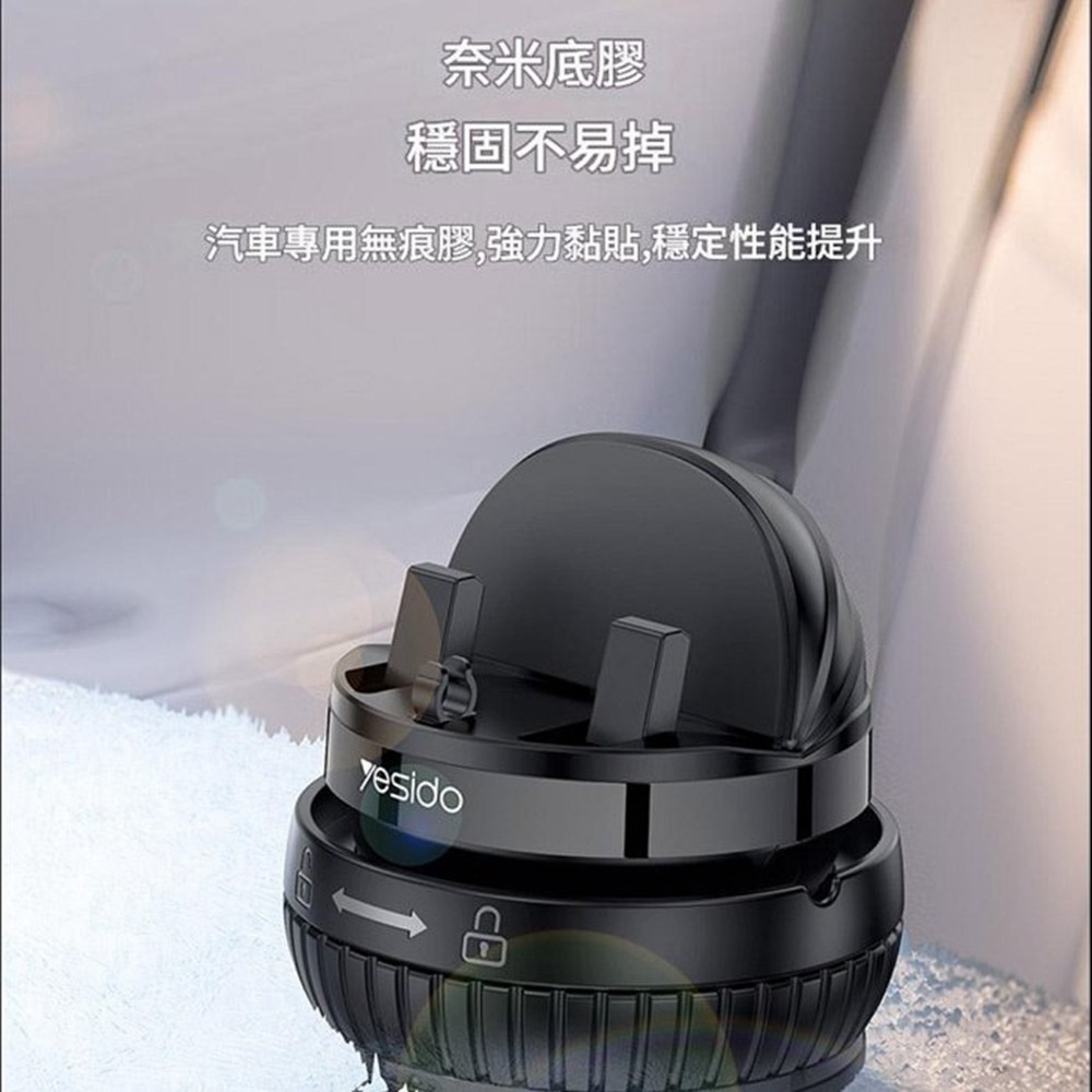 yesido 懶人支架 360旋轉 車用中控台 吸盤式 多功能手機支架-細節圖8