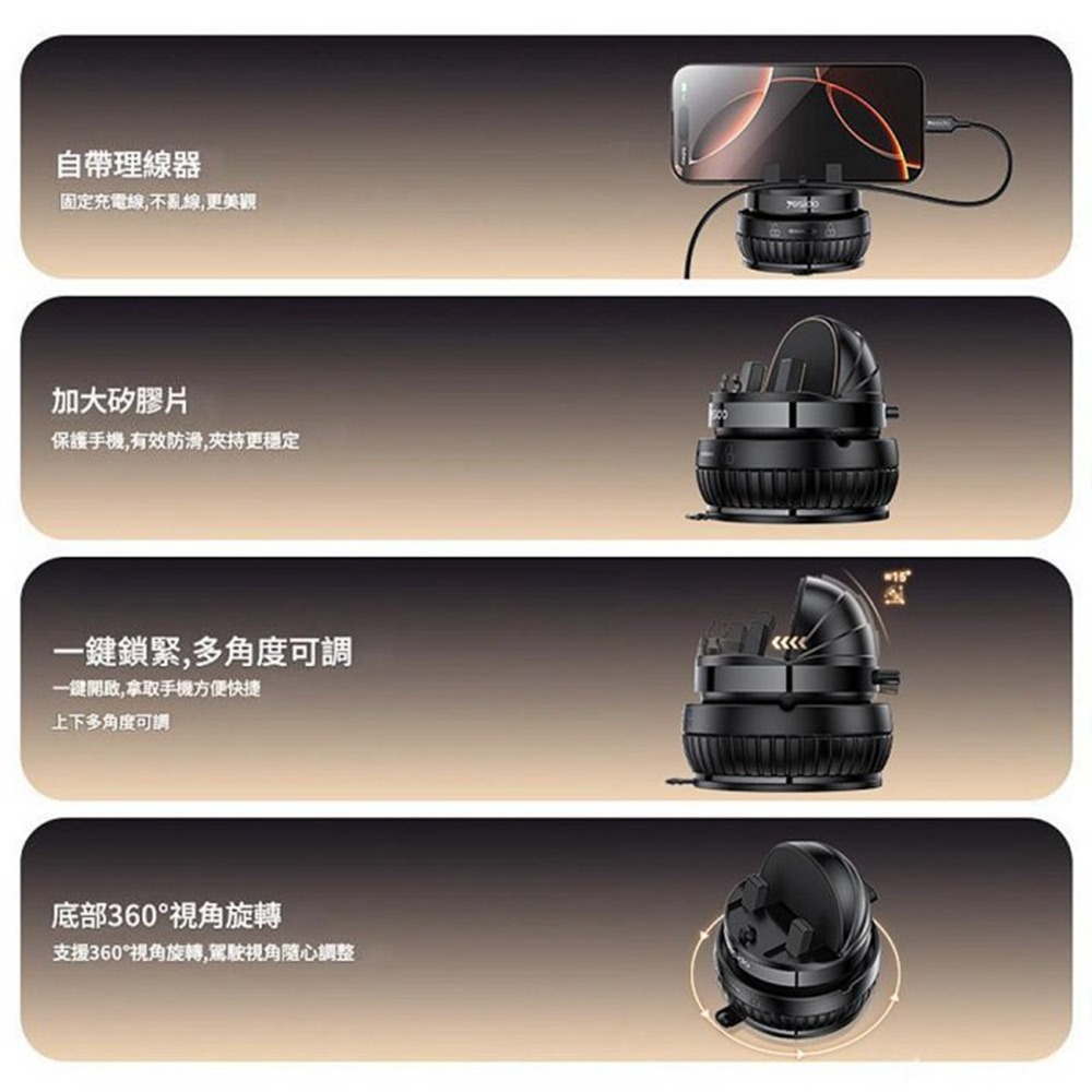 yesido 懶人支架 360旋轉 車用中控台 吸盤式 多功能手機支架-細節圖9