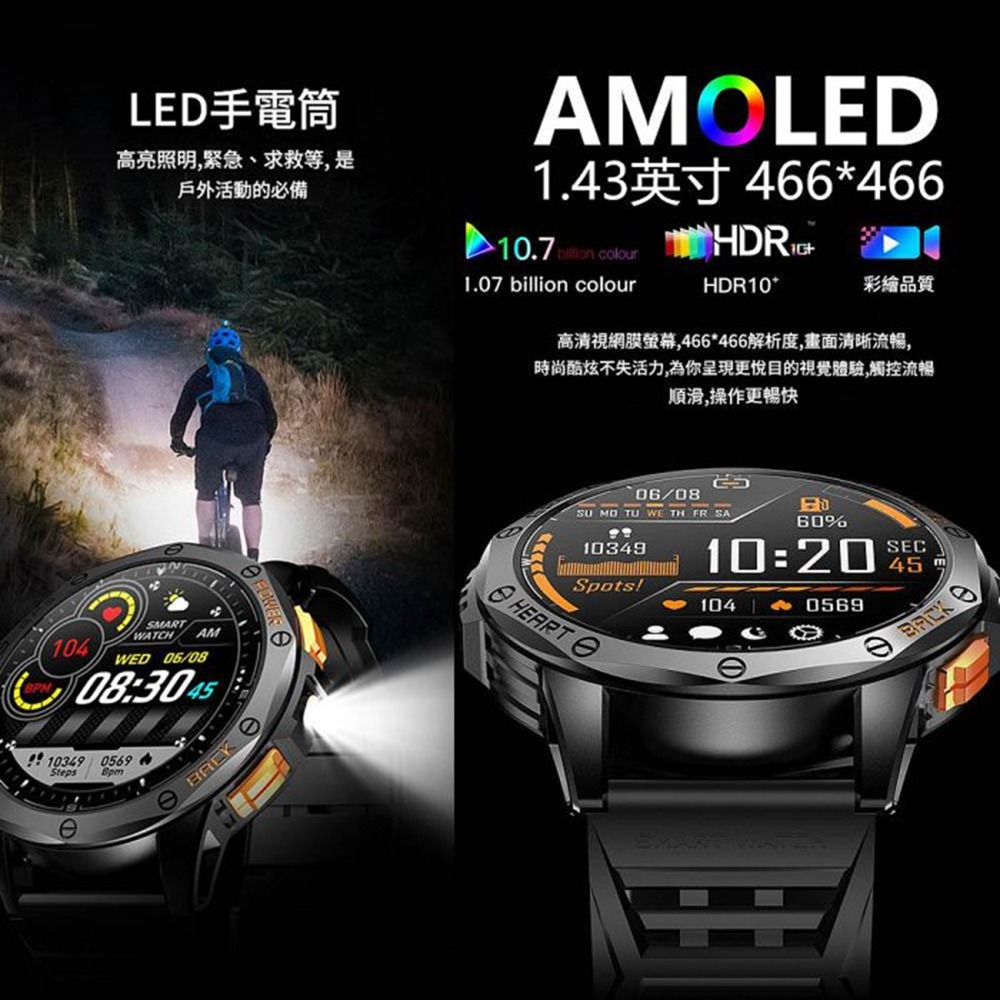 【MIVSEN】K67智慧藍牙手錶 AMOLED 常亮屏幕 LED手電筒 GPS 戶外運動手錶-細節圖3