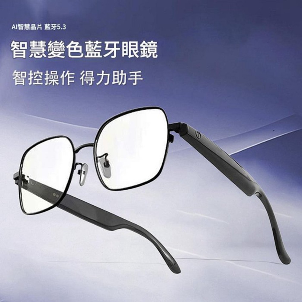 智慧型AI藍牙眼鏡 翻譯50多種語言 智慧音訊變色 通話 聽歌-細節圖3