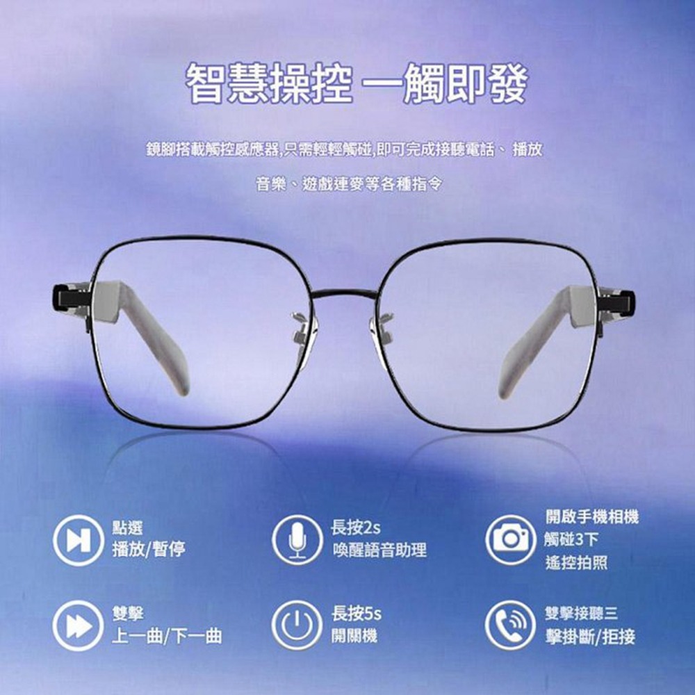 智慧型AI藍牙眼鏡 翻譯50多種語言 智慧音訊變色 通話 聽歌-細節圖4