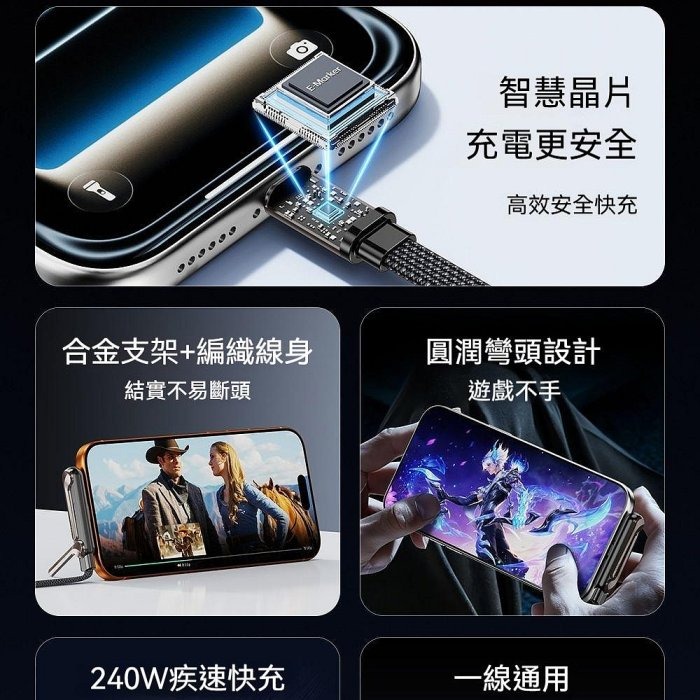 支架充電一體線 240w高速充電線手機支架 四合一充電線 彈簧充電線 手機通用充電線 傳輸線-細節圖10