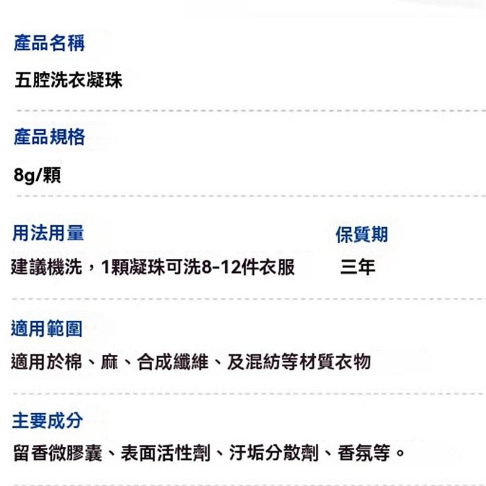 A5五合一洗衣凝珠100入桶裝 五合一洗衣膠球 香氛 洗衣球 洗衣神器 洗衣凝珠 洗衣膠囊 洗衣精-細節圖4
