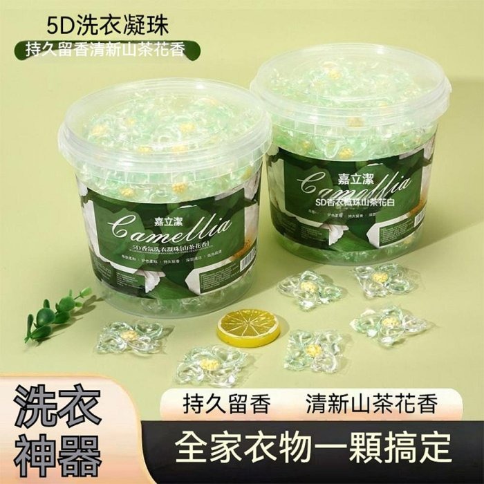 日本熱銷 山茶花洗衣凝珠100入 桶裝 五合一洗衣膠球 香氛 洗衣球 洗衣神器 洗衣凝珠 洗衣膠囊 洗衣精-細節圖2