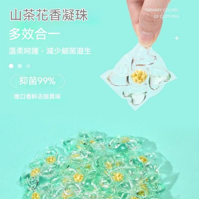 日本熱銷 山茶花洗衣凝珠100入 桶裝 五合一洗衣膠球 香氛 洗衣球 洗衣神器 洗衣凝珠 洗衣膠囊 洗衣精-細節圖5