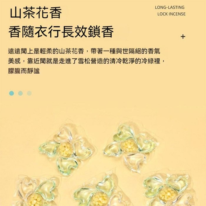 日本熱銷 山茶花洗衣凝珠100入 桶裝 五合一洗衣膠球 香氛 洗衣球 洗衣神器 洗衣凝珠 洗衣膠囊 洗衣精-細節圖11