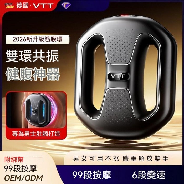 VTT雙筋膜環按摩器 曜石黑 99檔6模式 強勁動力瑜珈環 塑身筋膜槍-細節圖2