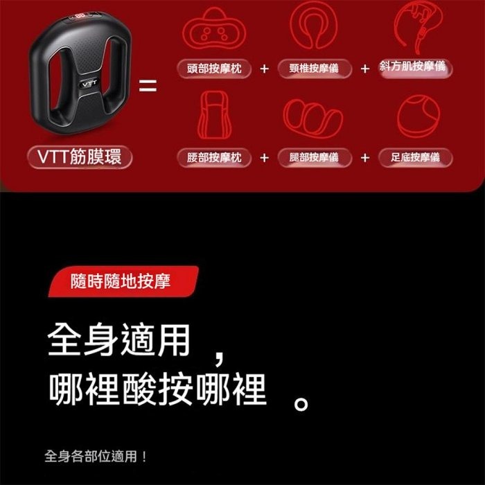 VTT雙筋膜環按摩器 曜石黑 99檔6模式 強勁動力瑜珈環 塑身筋膜槍-細節圖3