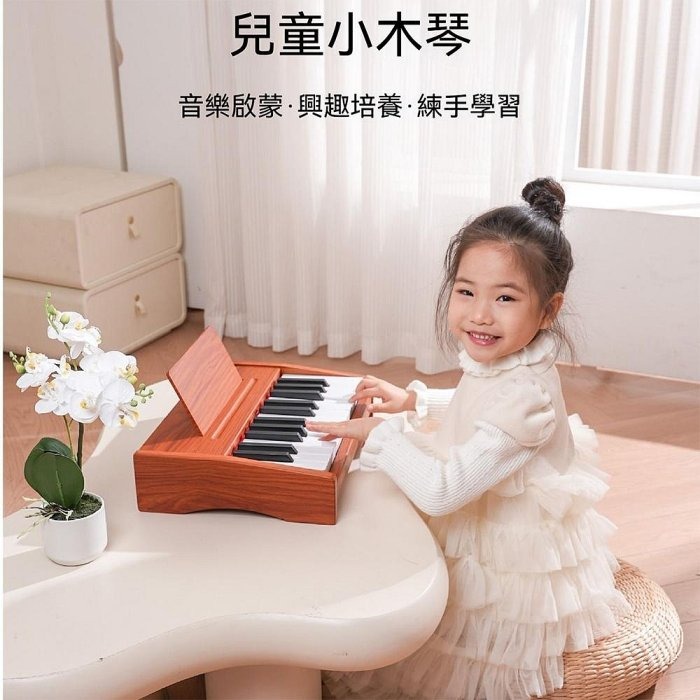 YOGEMDI 25鍵小木琴兒童電子琴 木質電鋼琴便攜式入門鋼琴 實木電子琴 玩具鋼琴-細節圖6