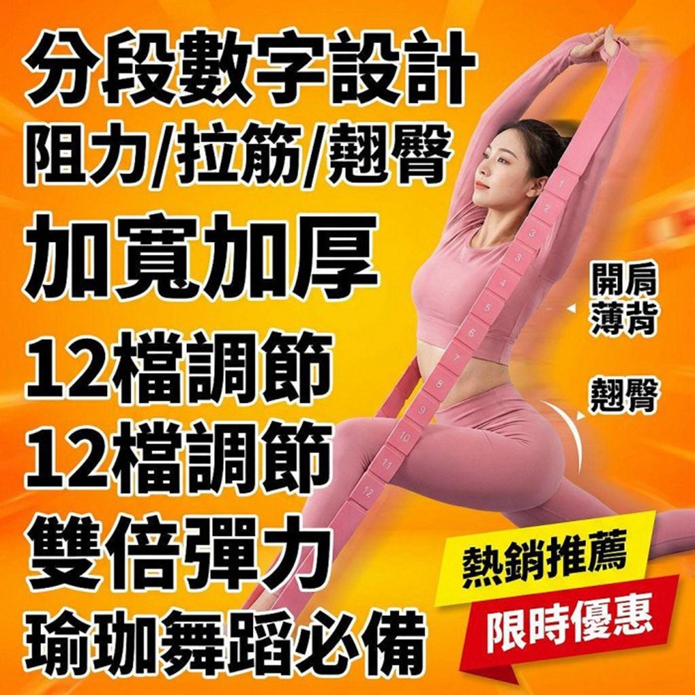分段數字設計  阻力帶 拉筋帶 舞蹈帶 拉力帶 瑜珈彈力帶 翹臀 瑜珈伸展帶 健身彈力帶 健身阻力帶  加寬加厚-細節圖2