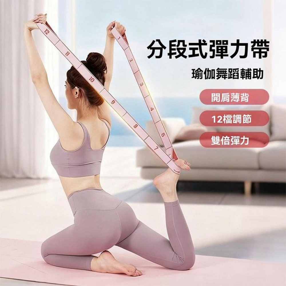 分段數字設計  阻力帶 拉筋帶 舞蹈帶 拉力帶 瑜珈彈力帶 翹臀 瑜珈伸展帶 健身彈力帶 健身阻力帶  加寬加厚-細節圖3