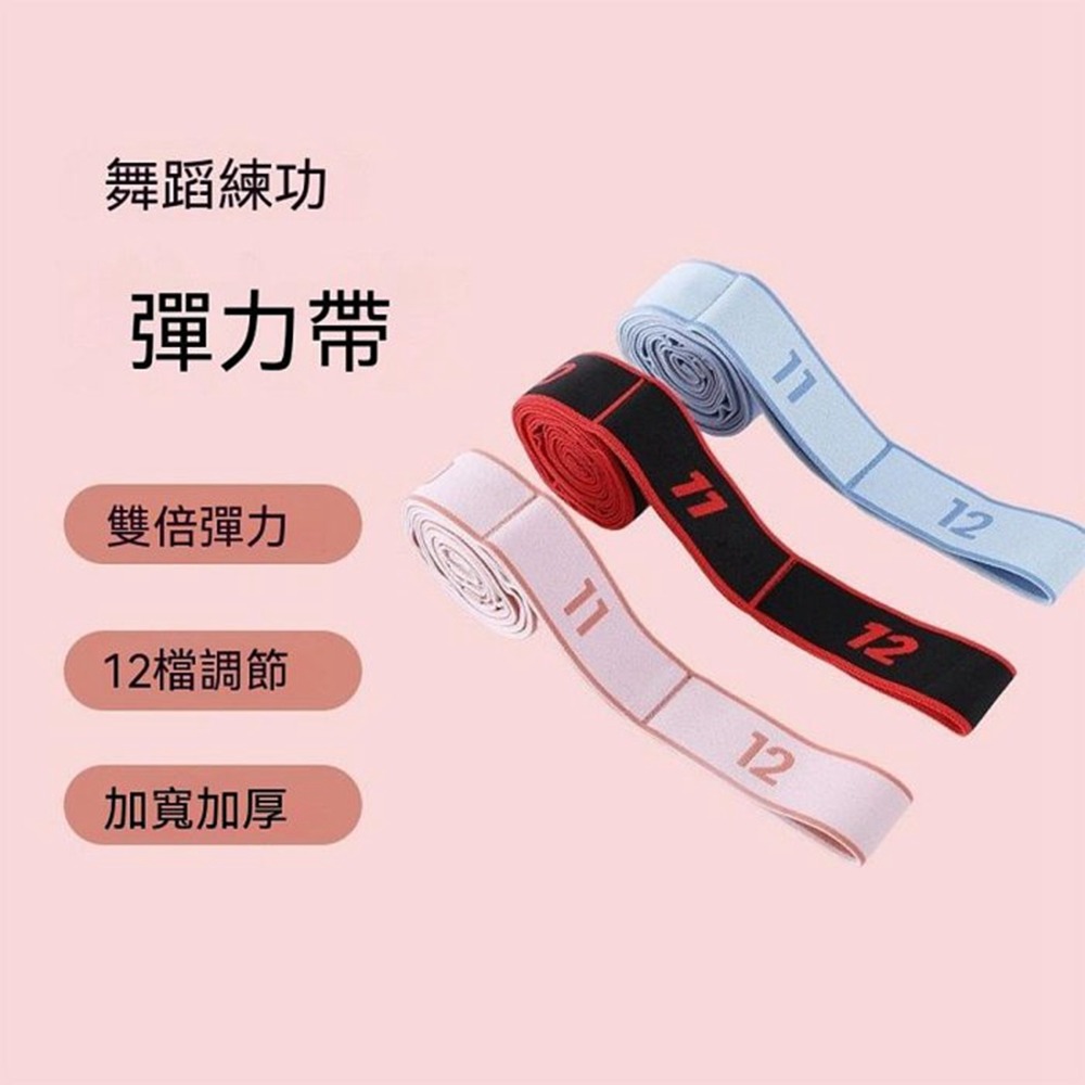 分段數字設計  阻力帶 拉筋帶 舞蹈帶 拉力帶 瑜珈彈力帶 翹臀 瑜珈伸展帶 健身彈力帶 健身阻力帶  加寬加厚-細節圖7