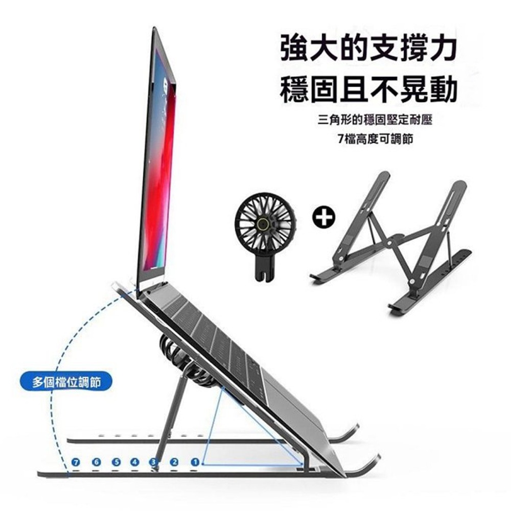 lileng 折疊式筆電行動散熱支架 七節高度 帶風扇 可折疊收納 筆電支架 超小體積-細節圖2
