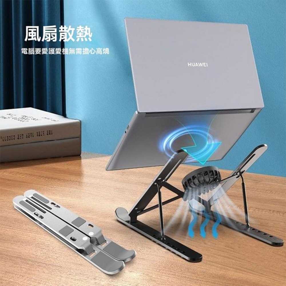lileng 折疊式筆電行動散熱支架 七節高度 帶風扇 可折疊收納 筆電支架 超小體積-細節圖3
