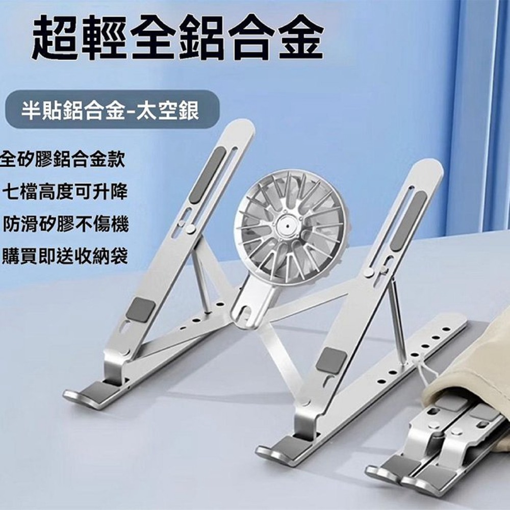 lileng 折疊式筆電行動散熱支架 七節高度 帶風扇 可折疊收納 筆電支架 超小體積-細節圖4